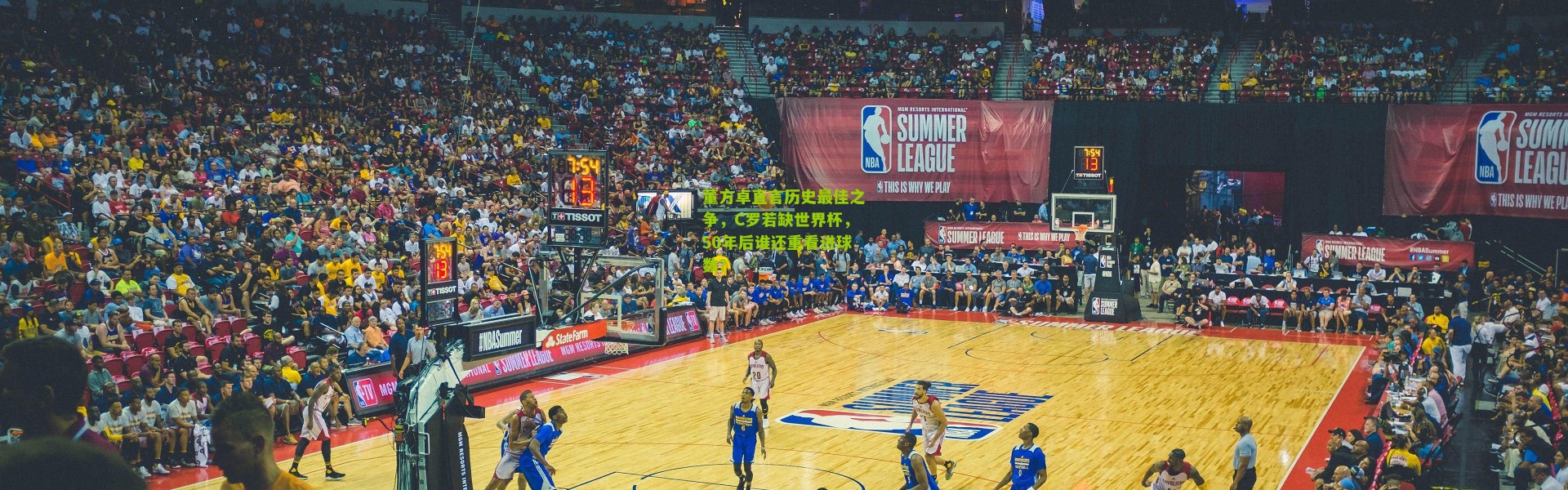 董方卓直言历史最佳之争，C罗若缺世界杯，50年后谁还重看进球数？