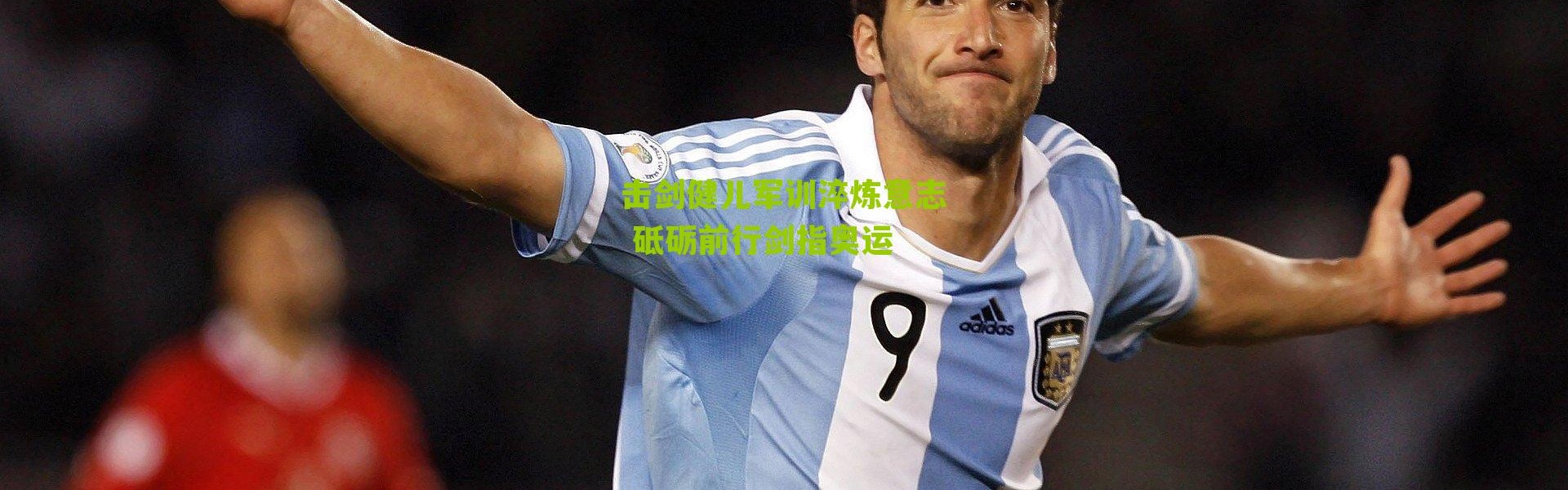 击剑健儿军训淬炼意志 砥砺前行剑指奥运