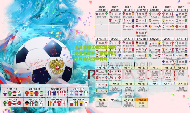 克洛普继任者斯洛特展露进攻哲学，相信萨拉赫将延续进球传奇