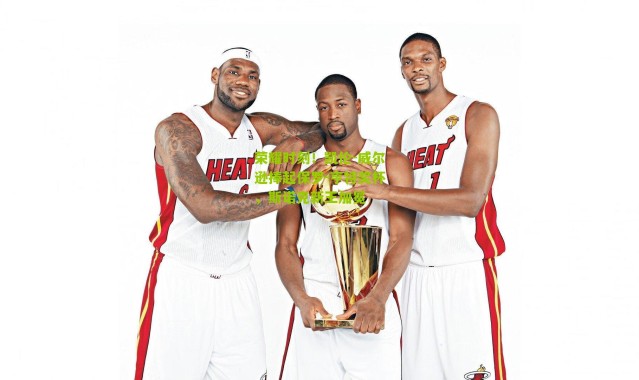 荣耀时刻！凯伦-威尔逊捧起保罗-亨特奖杯，斯诺克新王加冕