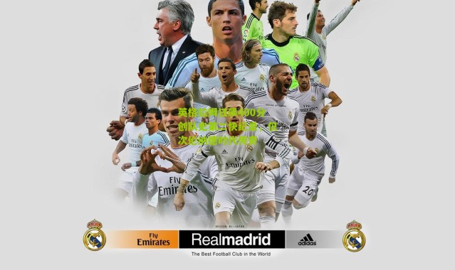 英格拉姆狂飙400分创队史第二快纪录，仅次伦纳德时代传奇