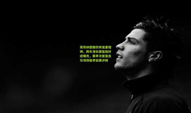 莱昂纳德膝伤恢复里程碑，两年漫长康复路终迎曙光，赛季次度复出引领快船季后赛冲刺