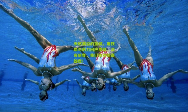 天赋满溢的篮网，用铁血与刺刀回应质疑，没有哈登，我们依然能赢雄鹿！