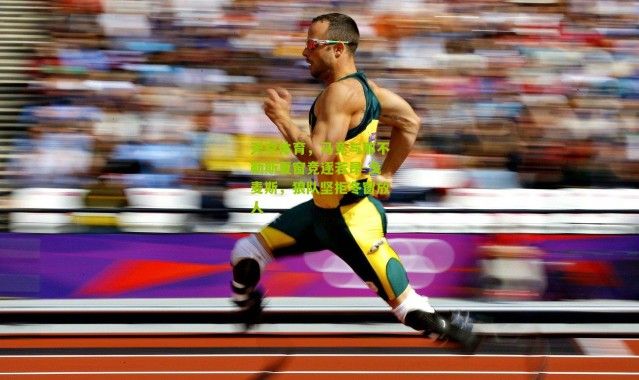 天空体育，马竞与那不勒斯夏窗竞逐若昂-戈麦斯，狼队坚拒冬窗放人