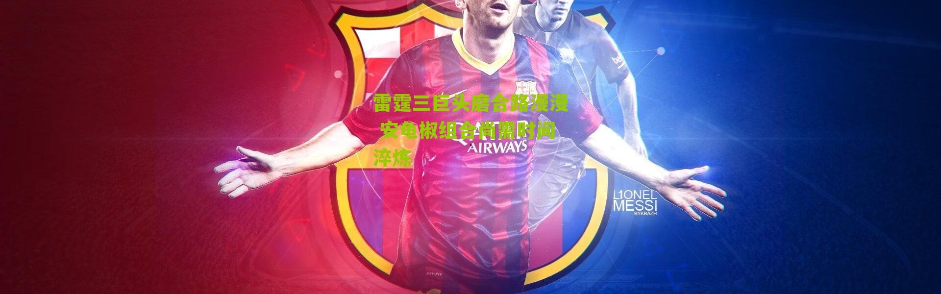 雷霆三巨头磨合路漫漫 安龟椒组合尚需时间淬炼