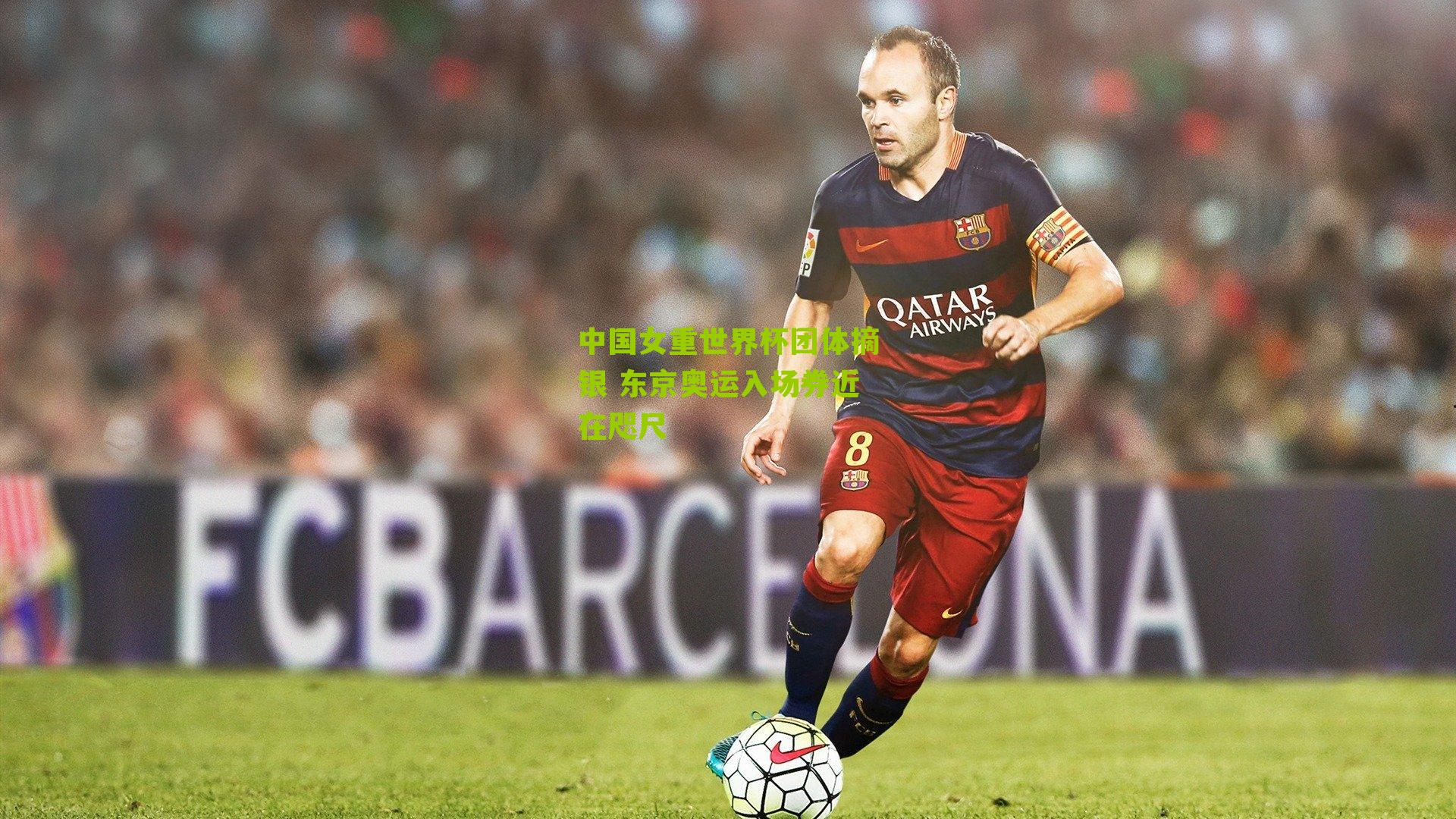 中国女重世界杯团体摘银 东京奥运入场券近在咫尺