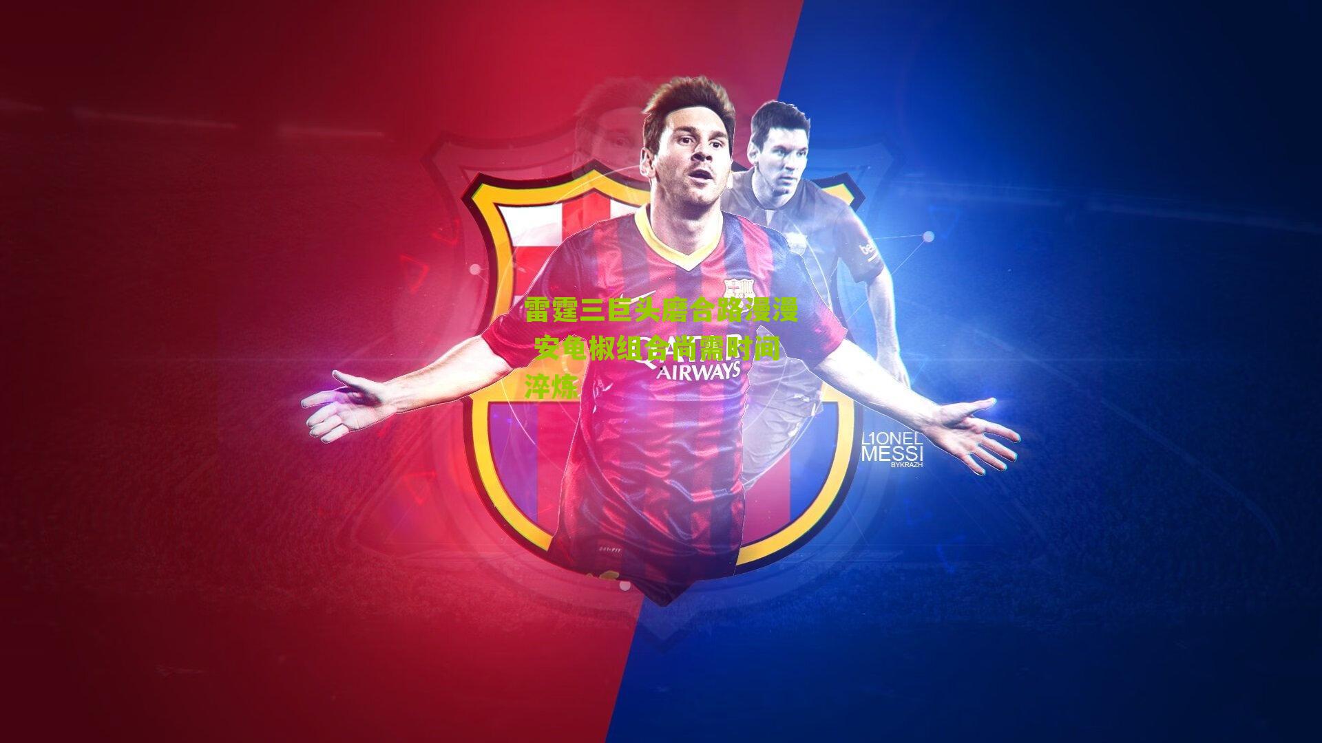 雷霆三巨头磨合路漫漫 安龟椒组合尚需时间淬炼