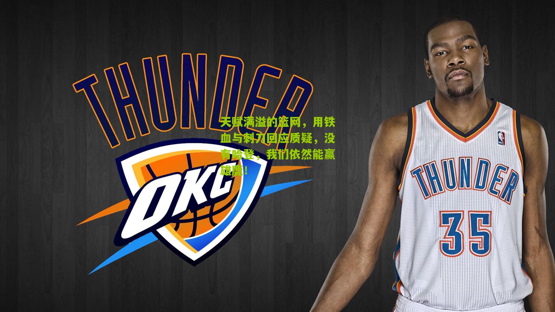 天赋满溢的篮网,用铁血与刺刀回应质疑,没有哈登,我们依然能赢雄鹿!